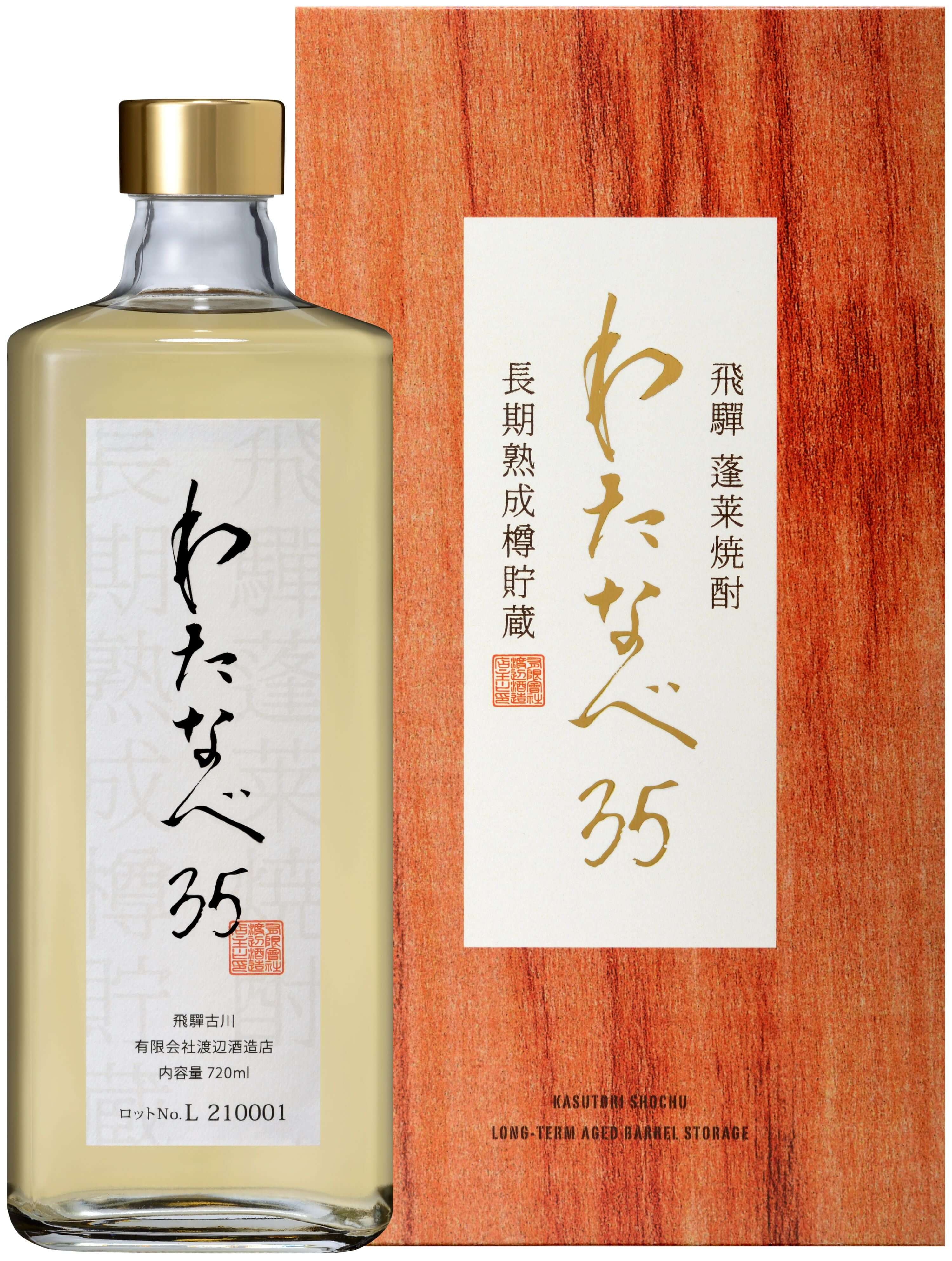 HONKAKU KASUTORI (Sake-Kasu) SHOCHU “WATANABE 35” 35% 720ml